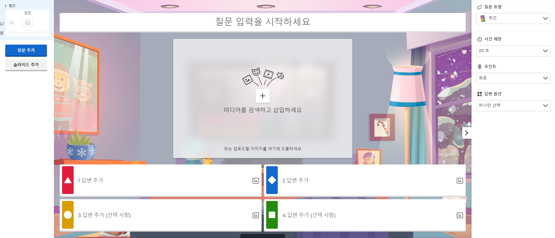 카훗 가입 및 사용방법-Kahoot!-온라인 퀴즈게임