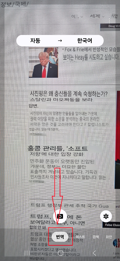 빅스비 비전 사용법