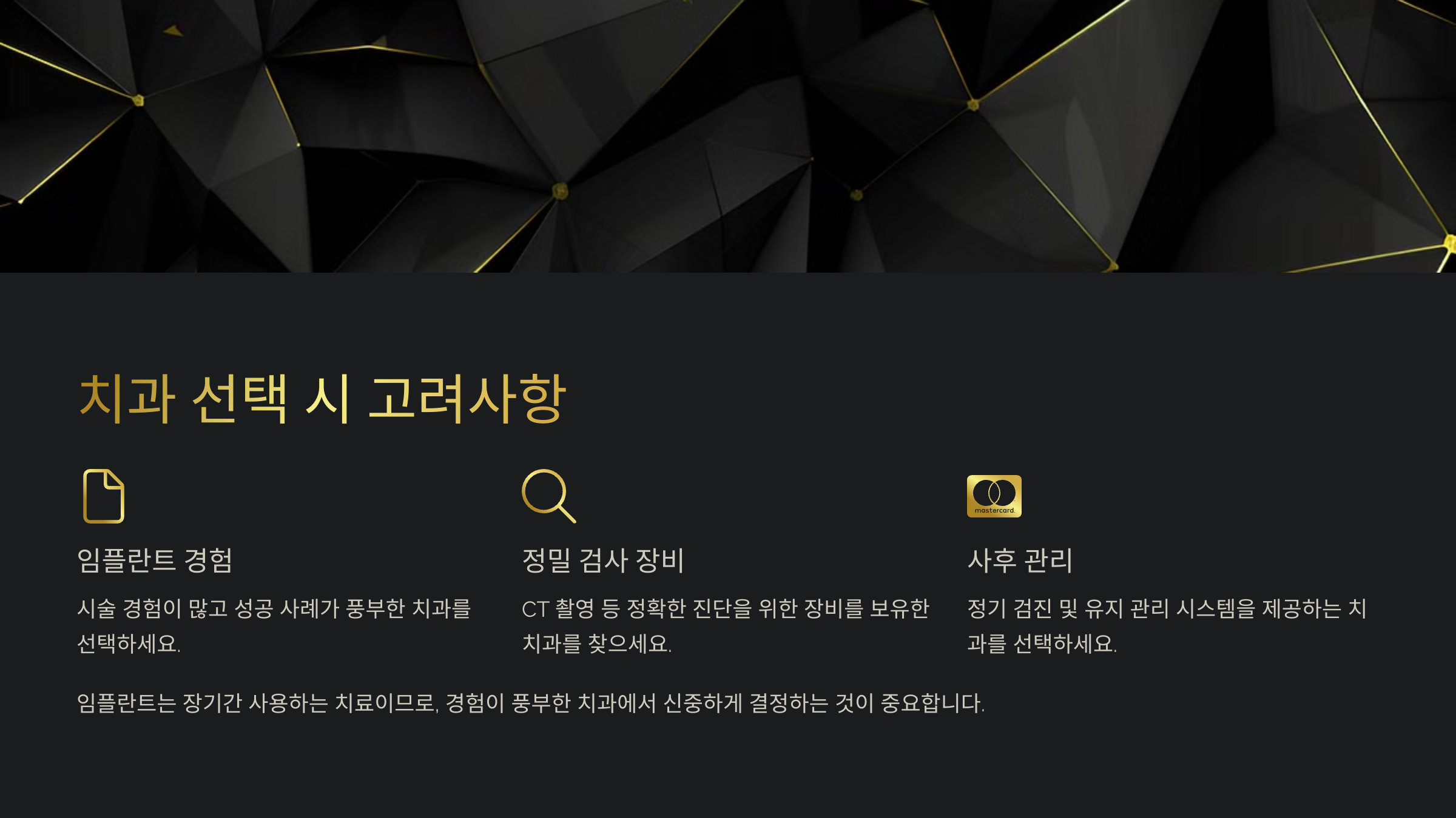 치과 선택 시 고려해야 할 요소