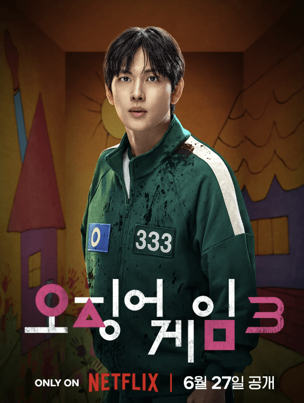 오징어게임 시즌3 결말