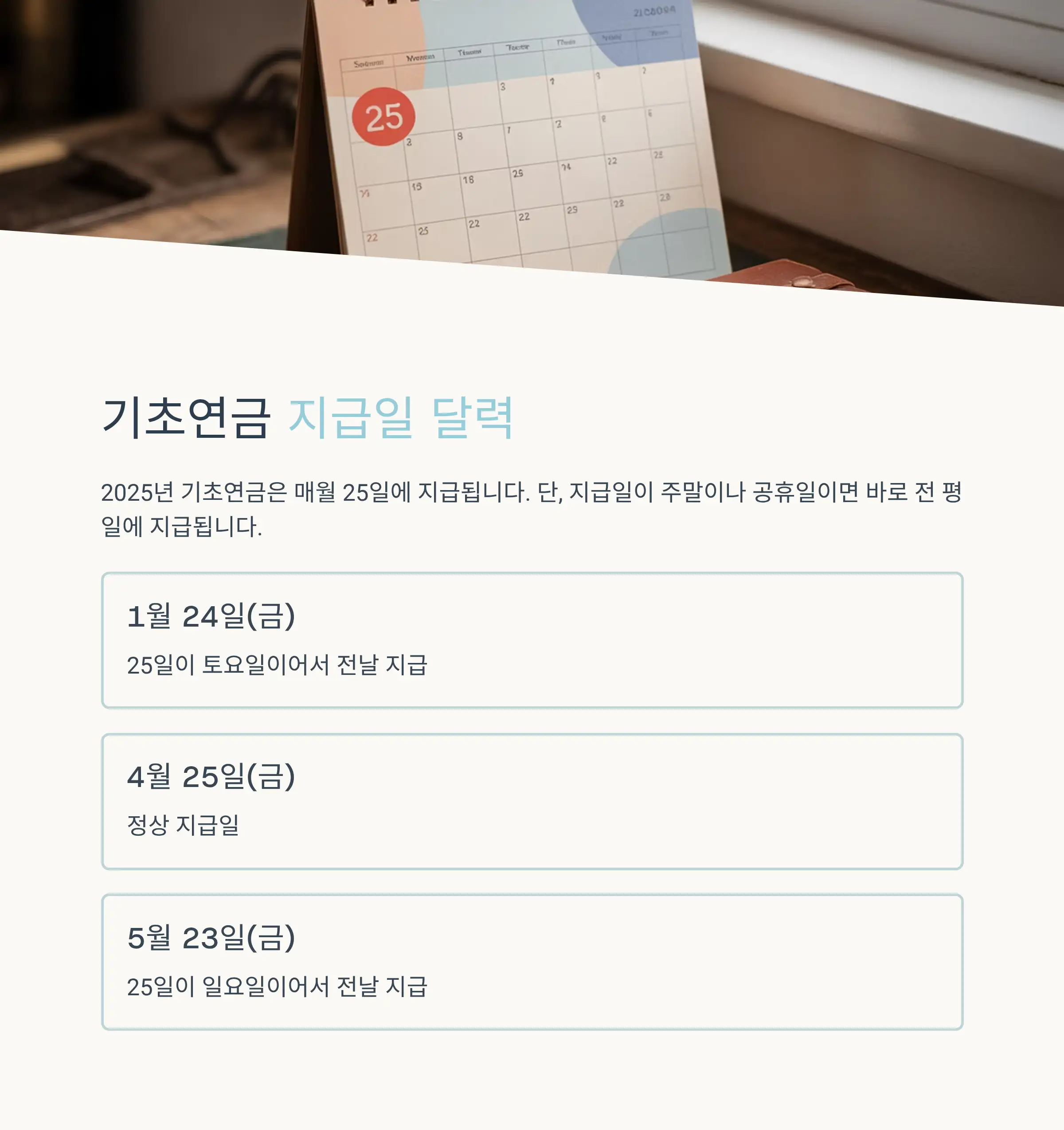 기초연금 신청자격 및 신청방법