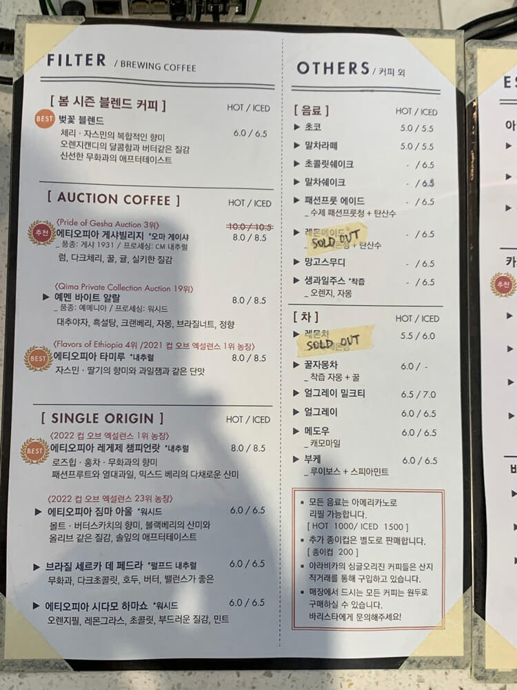 필터커피 및 음료, 차 종류와 가격