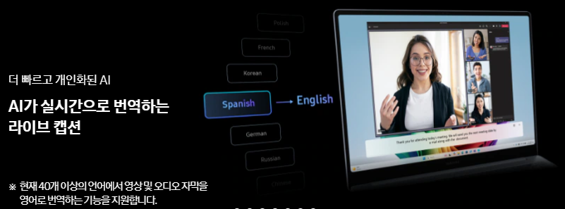 삼성 갤럭시 북 4 엣지AI