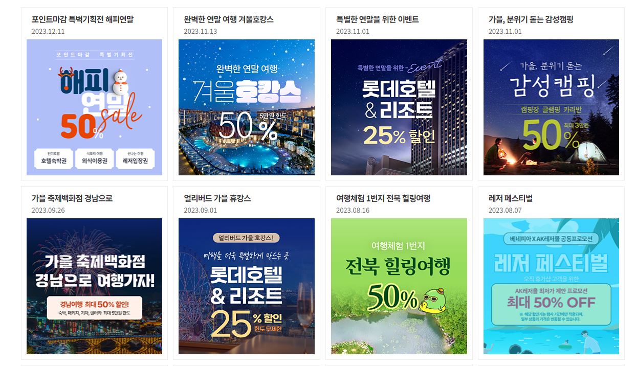 휴가샵 상품들