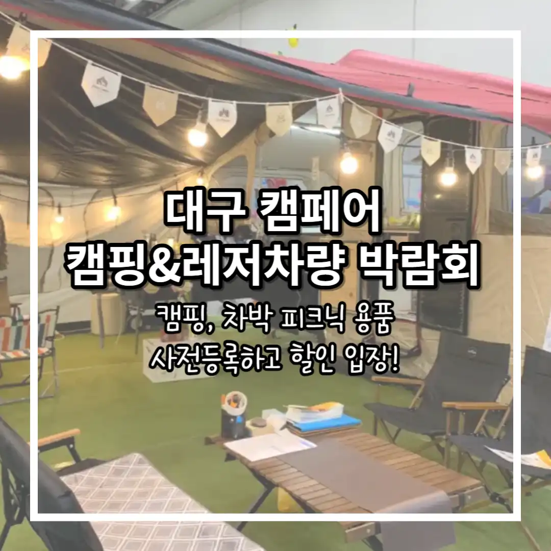 캠핑 사진