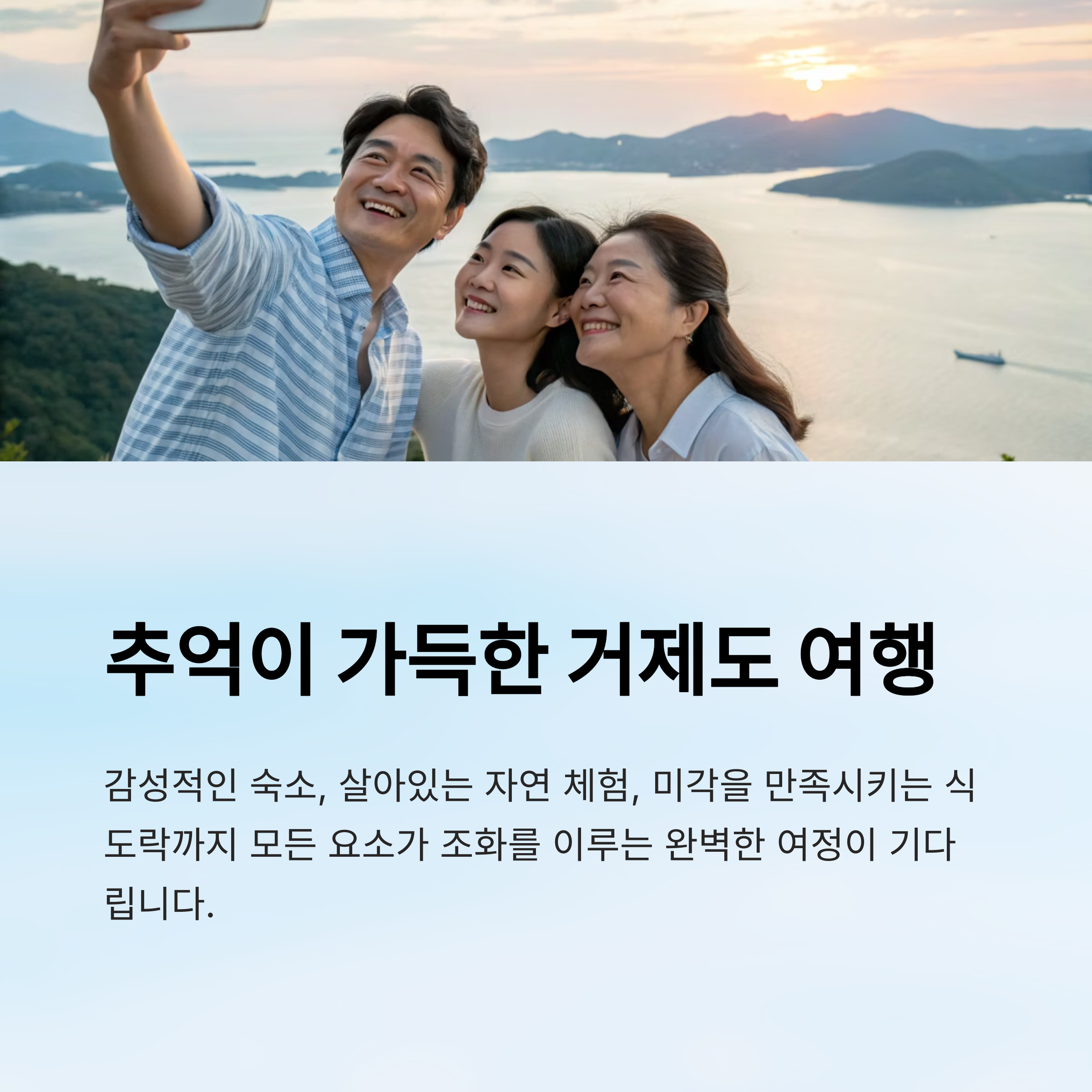 추억이 가득한 거제도 여행