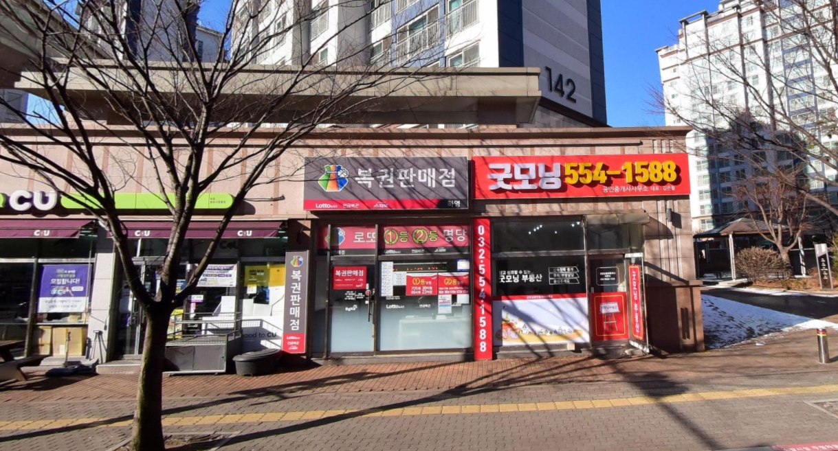 인천-서구-청라동-로또판매점-하영