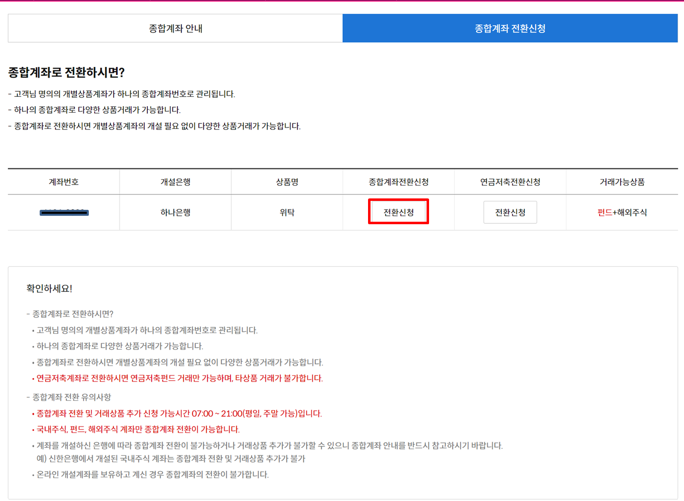 자녀 해외계좌 개설 2