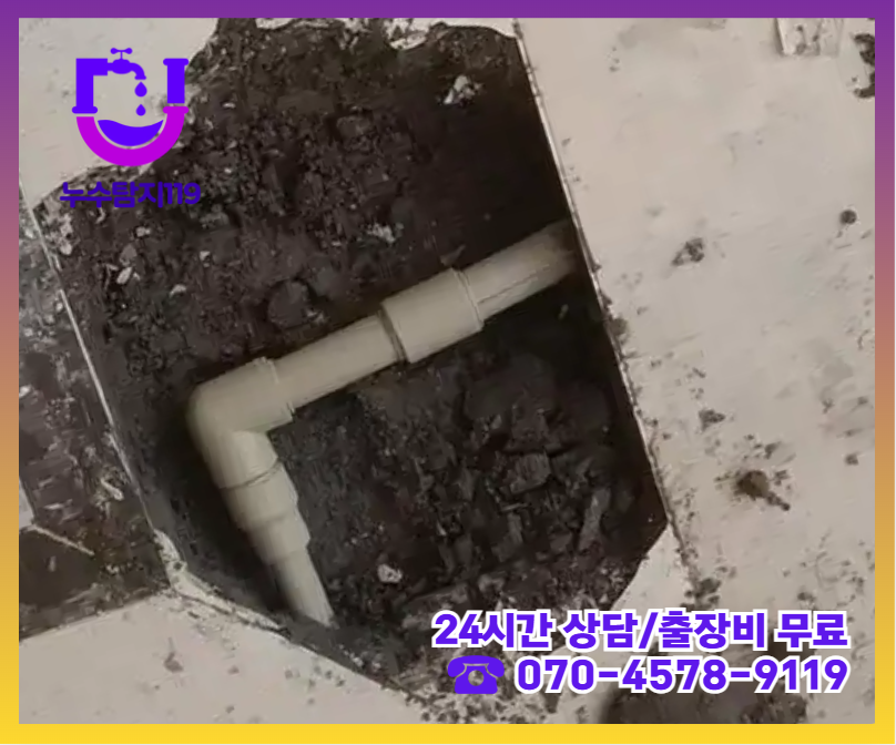 가좌동 아파트 아파트 화장실 천장 누수5