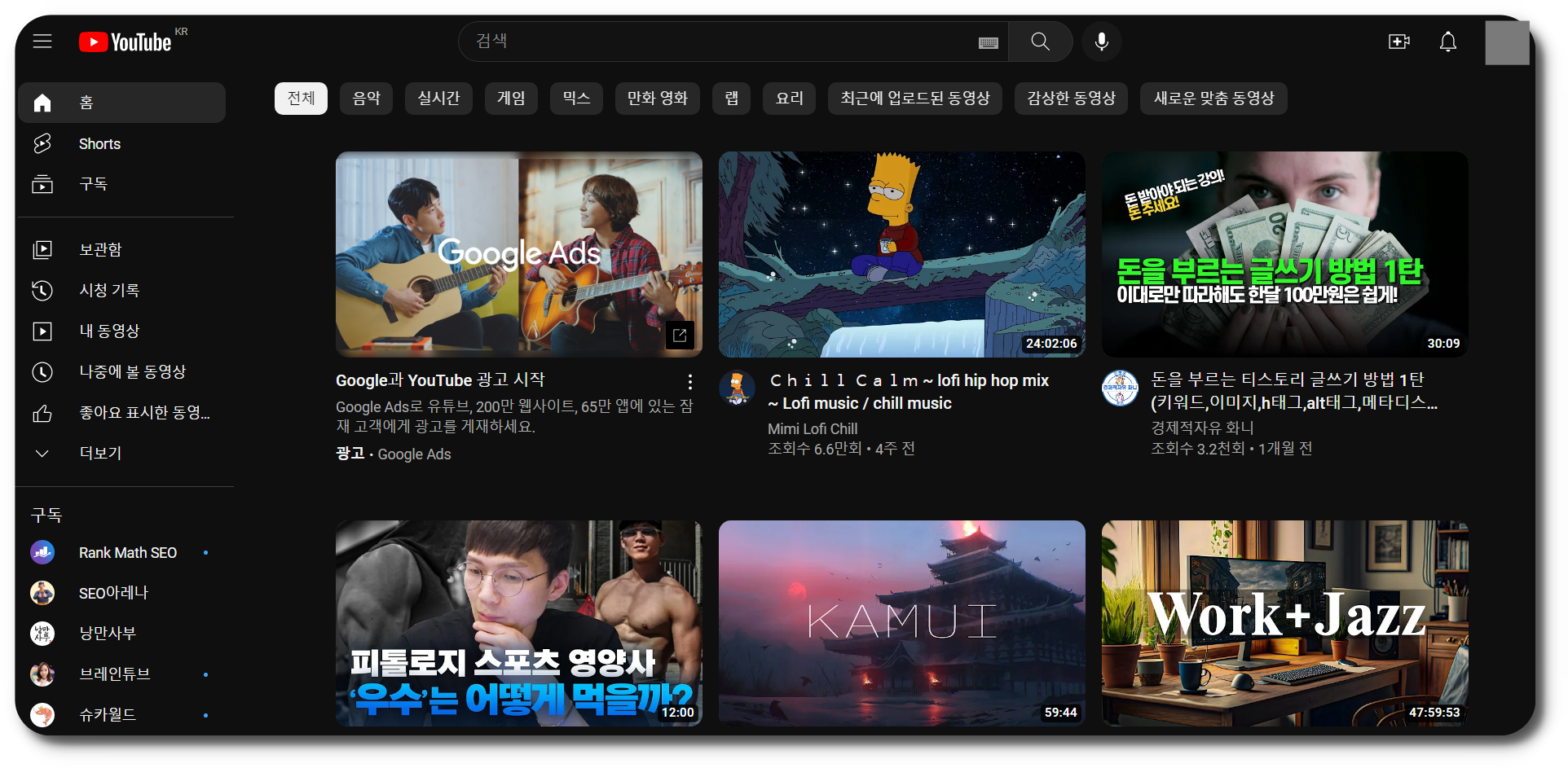 유튜브 프리미엄 가격 할인