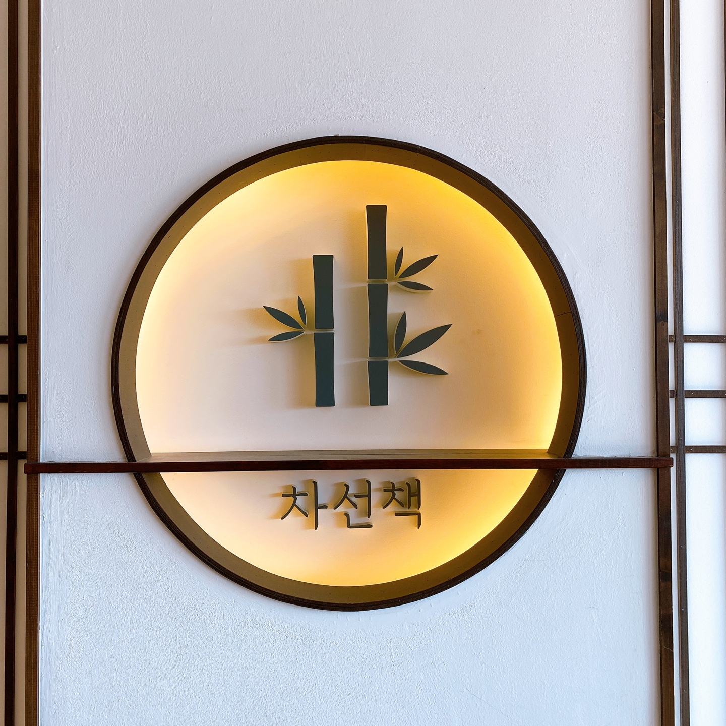 부산 광안리 해수욕장 광안대교 세미한옥 카페 차선책 본점