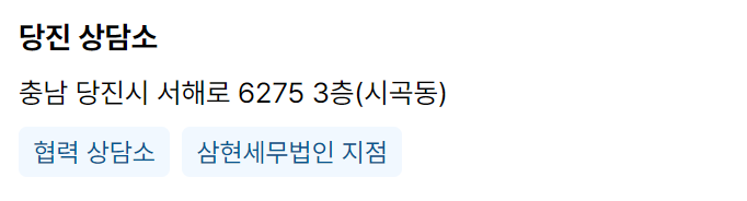 국세24 