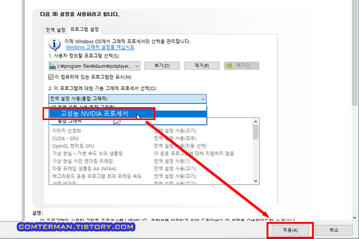 응용 프로그램 NVIDA GPU 할당
