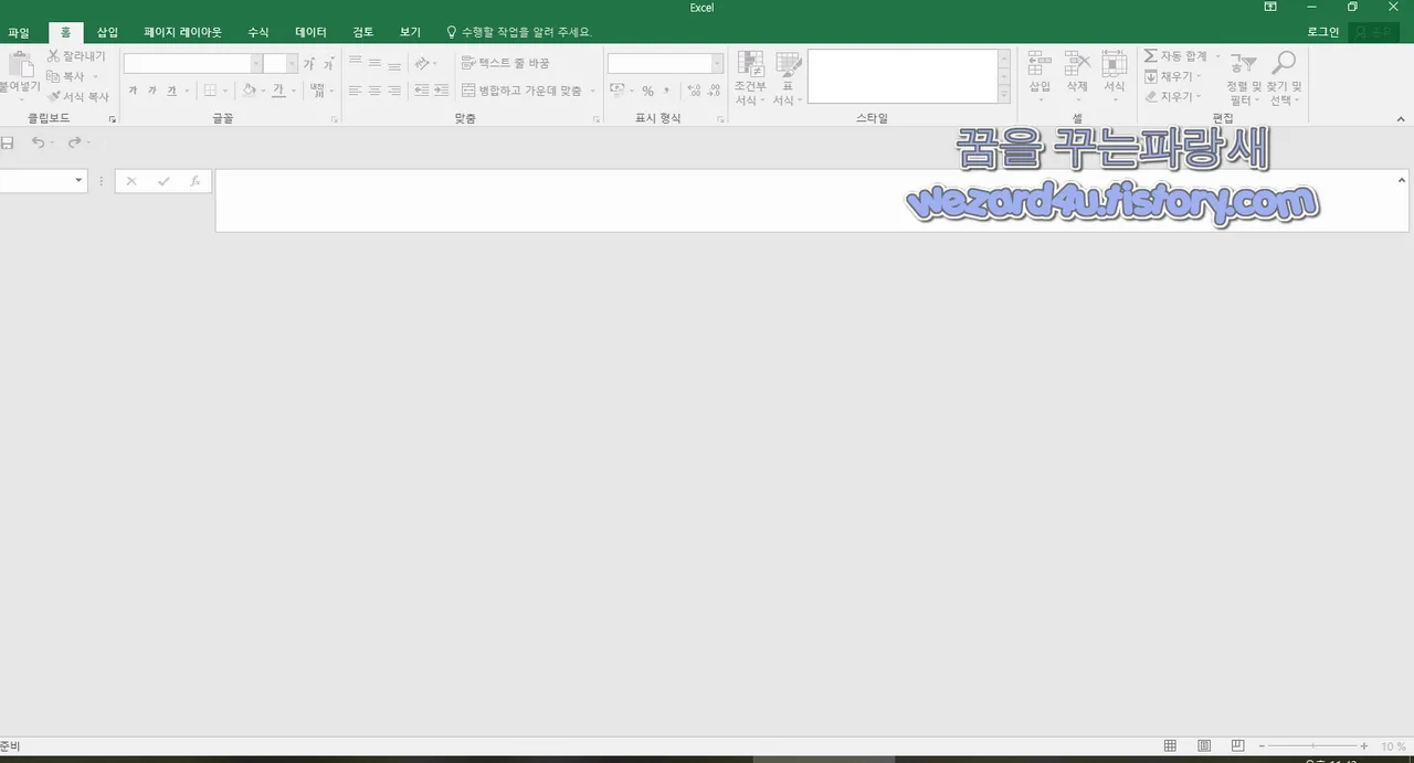 김명희_20240515.xlsx 악성코드 실행
