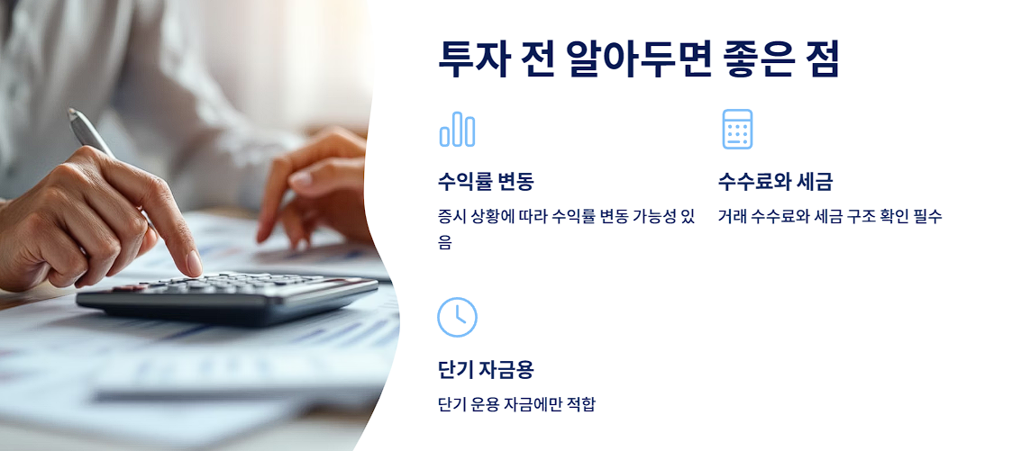 투자 전 알아두면 좋은 점