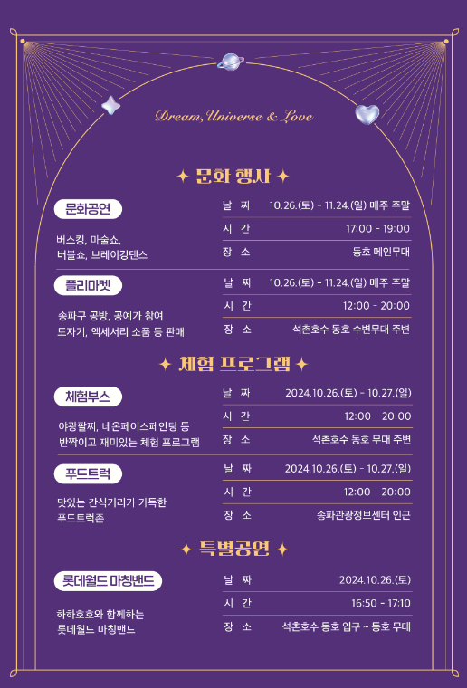루미나리에 축제 정보4