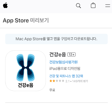 애플 앱스토어 설치하러 가기