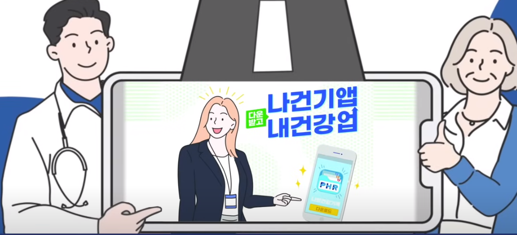 전 국민 필수 앱