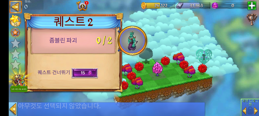 비열한 자의 묘지 10 퀘스트 2