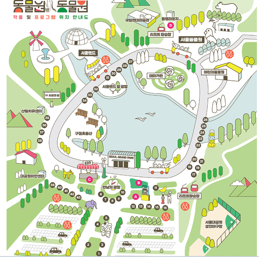 제 8회 동물원 밖 동물원