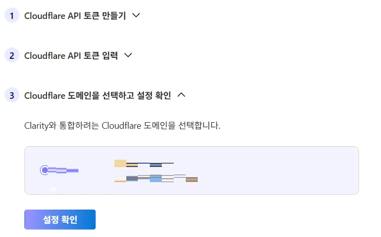 세션 녹화 Clarity AI 가시성 봇 활동 설정