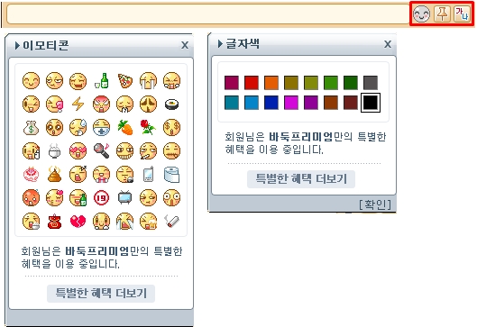 엠게임 바둑 다운로드