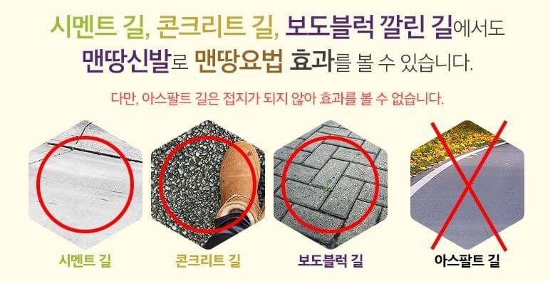 어씽과 맨발걷기