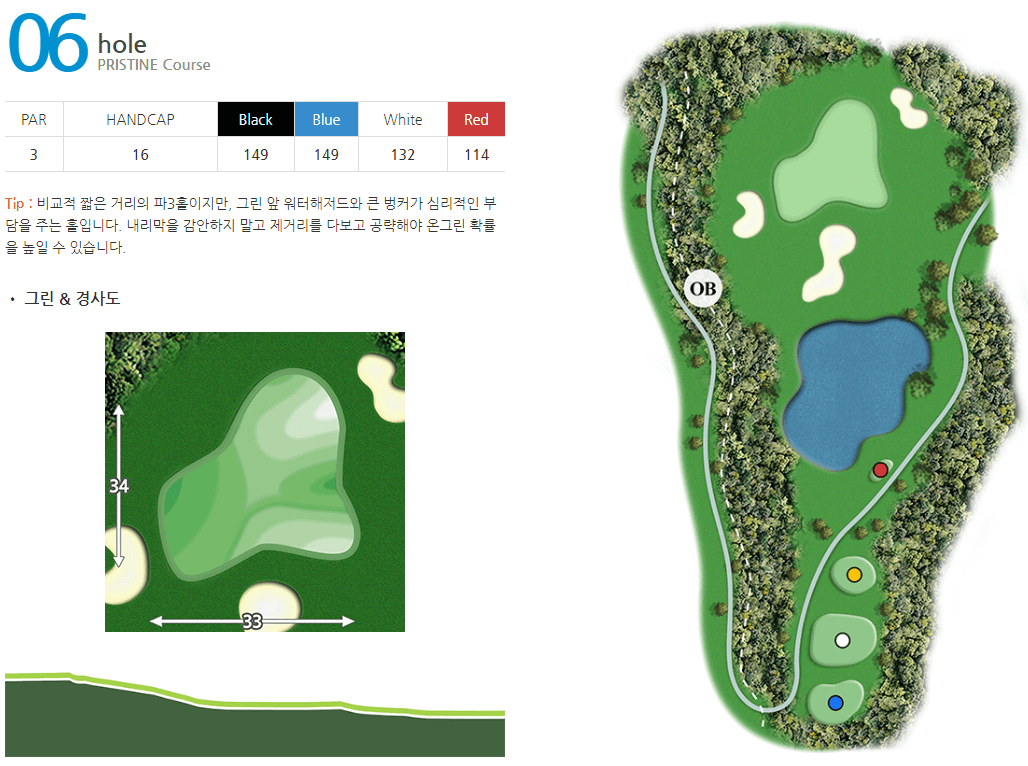 프리스틴밸리 골프클럽 프리스틴코스 6