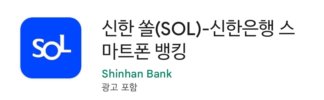 신한은행 환전