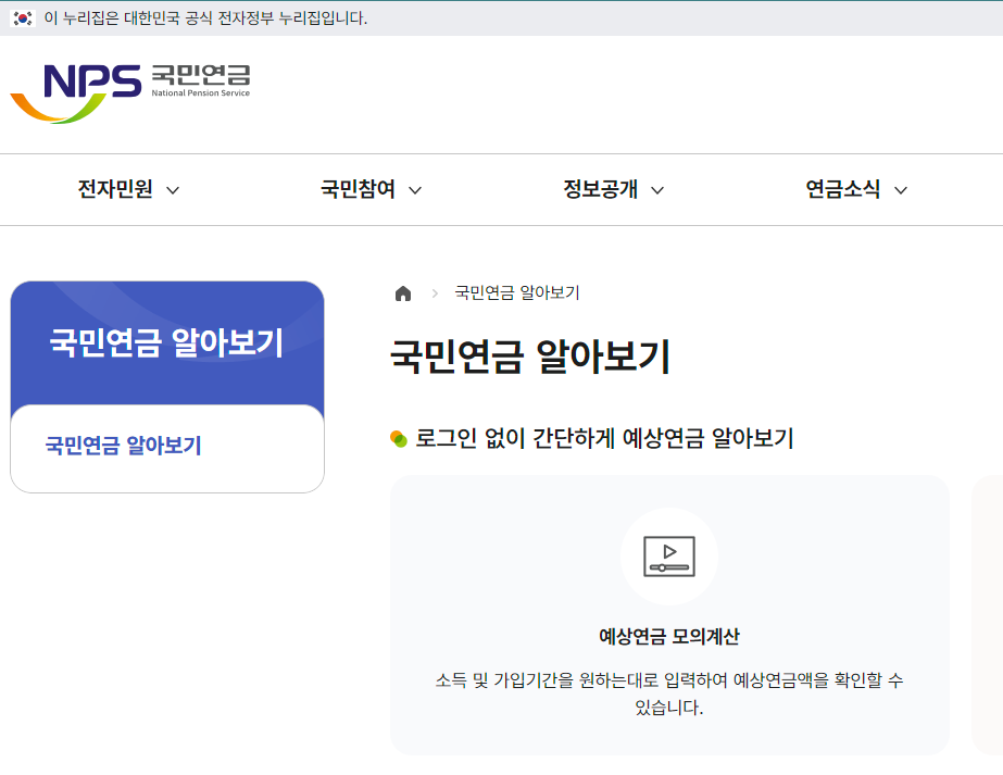 국민연금 감액제도