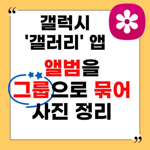 제목_갤러리그룹