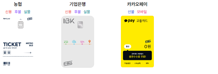 KPASS 카.드소개2