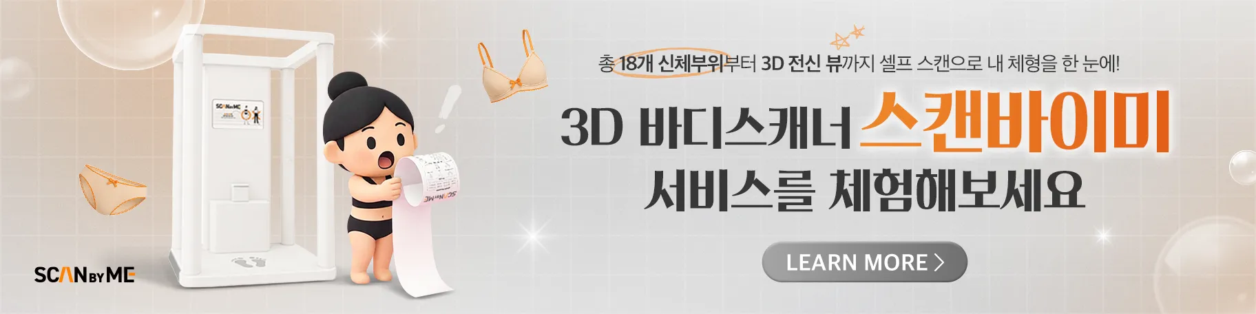 비너스 스캔바이미 살펴보기 2