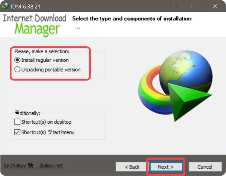 인터넷 다운로드 매니저