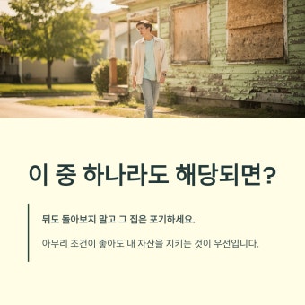 월세 사기 유형 총정리&ldquo;보증금이 적다고&amp;#44; 안전한 건 아니었습니다&rdquo;