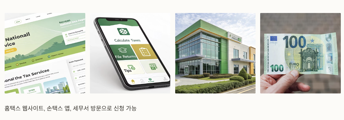 2025 자녀장려금 조건 대상(+ 신청 바로가기)