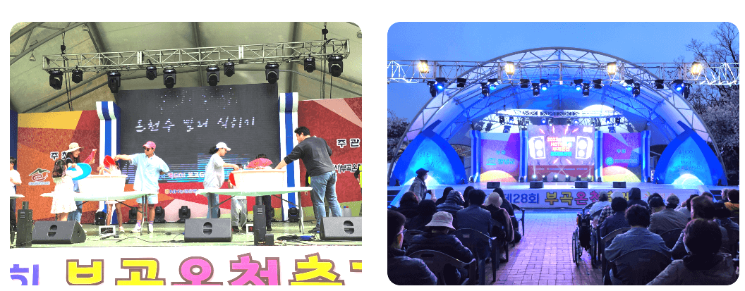 2025 온천축제 부곡온천축제 일정,행, 주차장 총정리