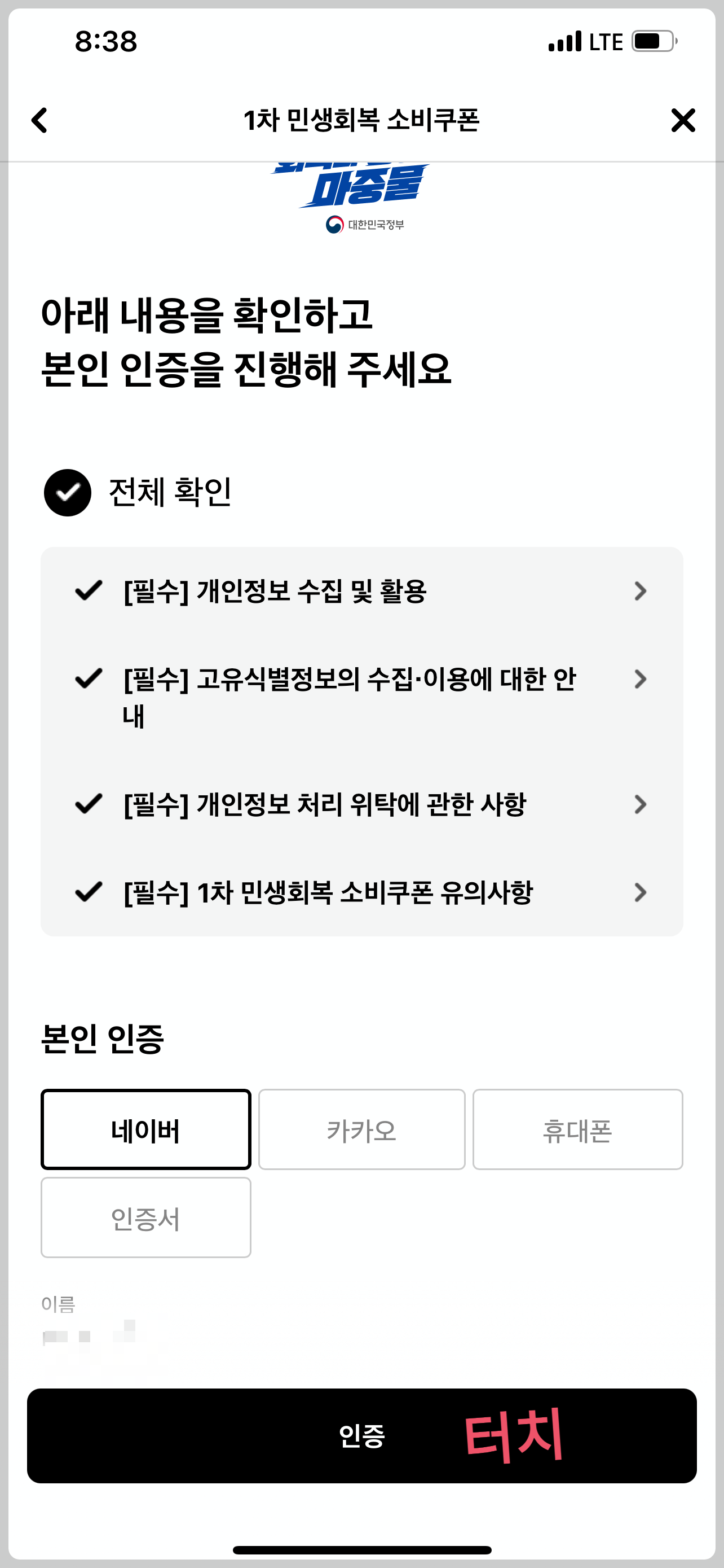 현대카드 어플로 민생회복 소비쿠폰 신청하기