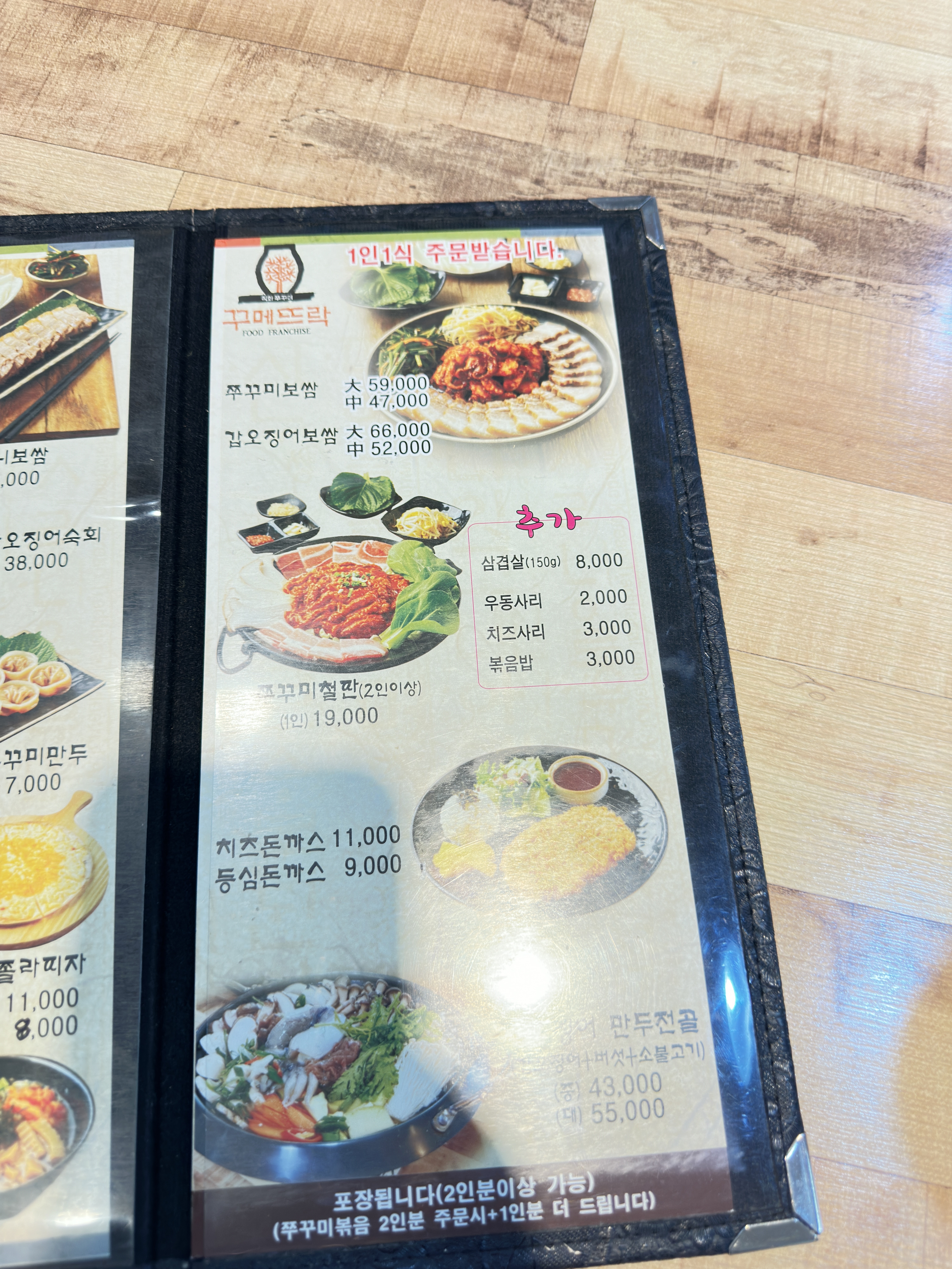 메뉴판