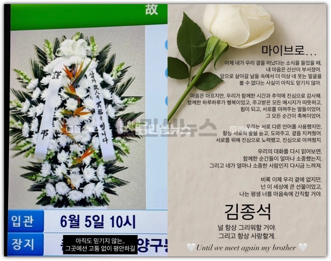 고 김종석 장례식 사진 갈무리
