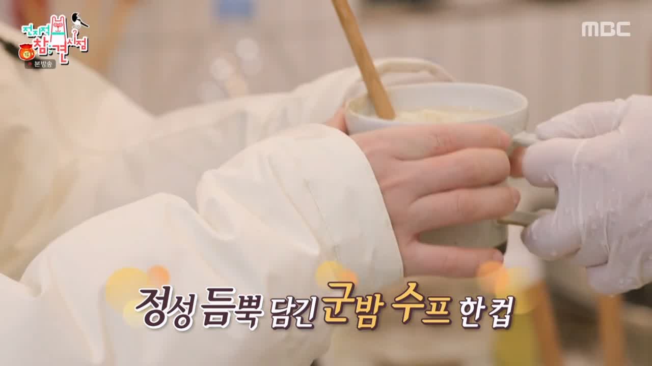 전참시 전지적 참견시점 이영자 군밤 스프 수프 캠핑 화로 추천 레시피 소개