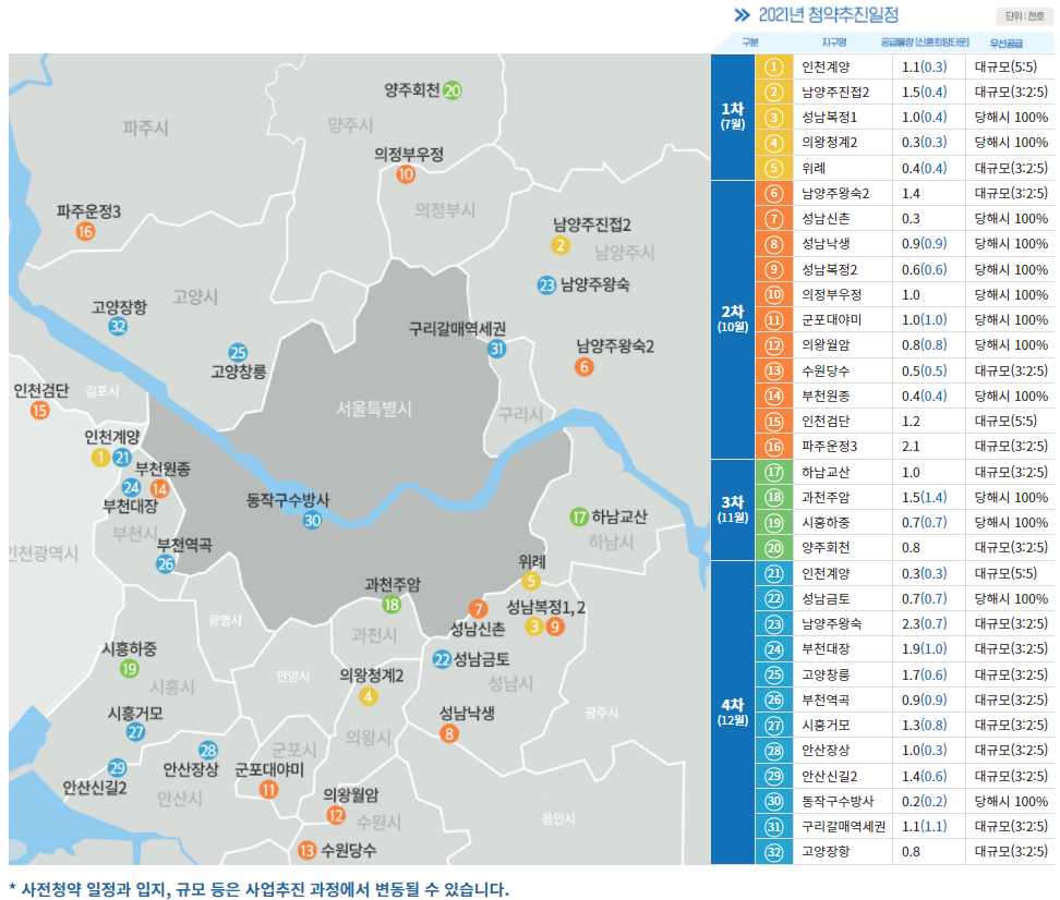 3기 신도시 지도