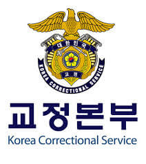교정직 공무원의 역할과 교정시설 근무 환경