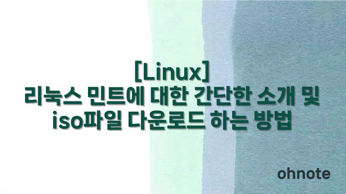 리눅스