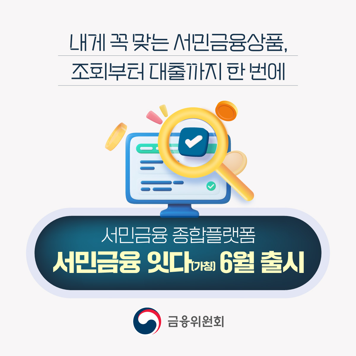 저신용자대출