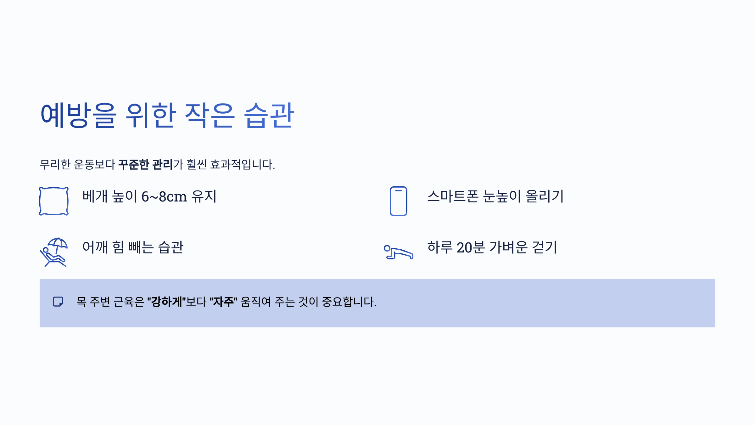 뒷골이 땡기는 증상