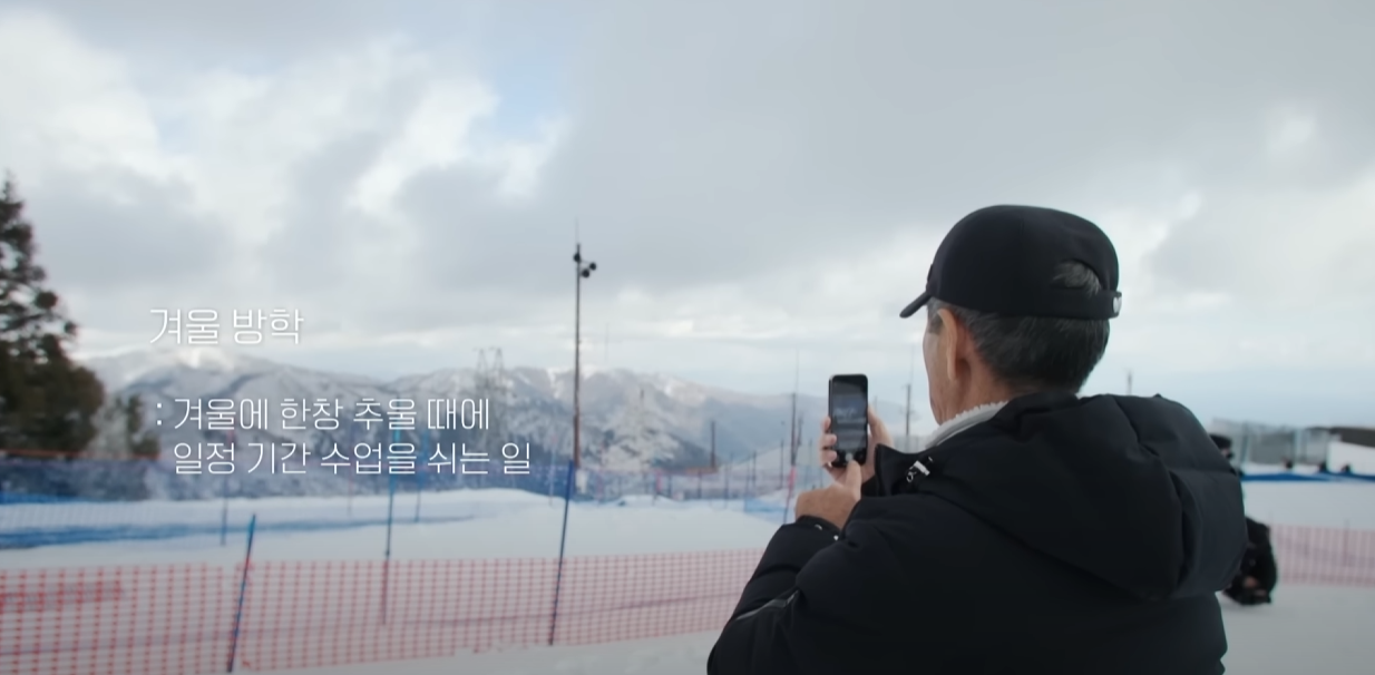 겨울 풍경을 사진 찍고 있는 김성근 감독님의 뒷모습이 담겨있다.