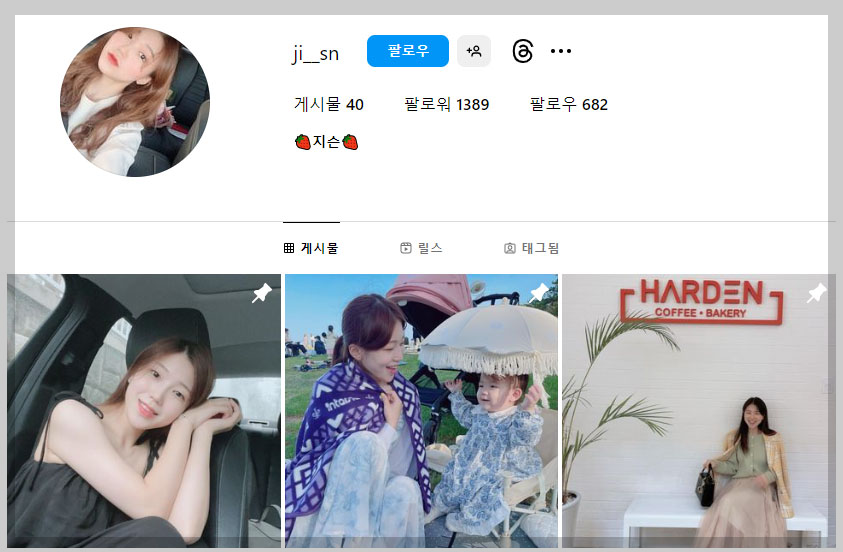 나는 솔로 16기 순자 인스타 나이 직업 이혼 사유 블라인드