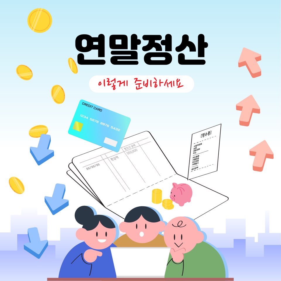 연말정산 월세 세액공제 조건