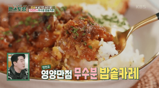 완성된-무수분-밥솥카레-이미지